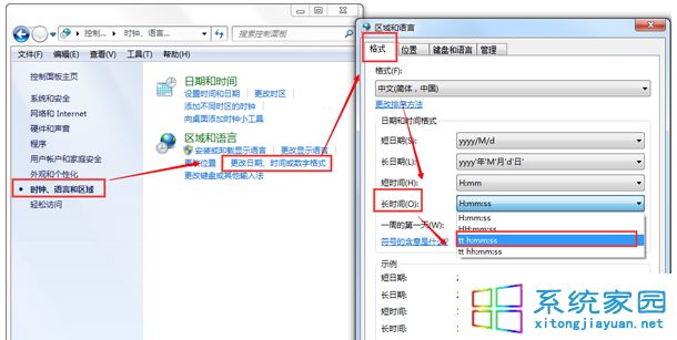 更改日期、时间或数字格式