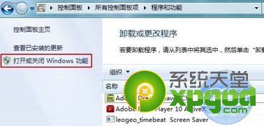 win7系统iis安装配置图文教程 三联