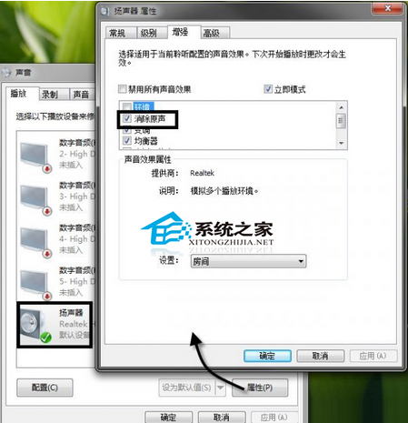 Win7如何优化音乐播放效果让你K歌更尽兴 三联