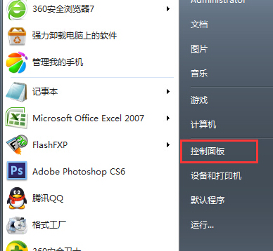 如何在win7旗舰版电脑中禁止放大镜功能自动启动?