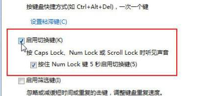 如何让win7旗舰版电脑的大小写输入法切换出现提示音?