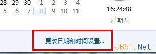 Win7设置多个地区时钟的方法 三联