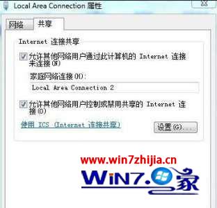 切换到“共享”选项卡