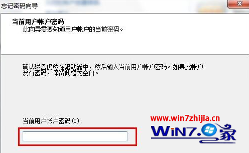 输入密码