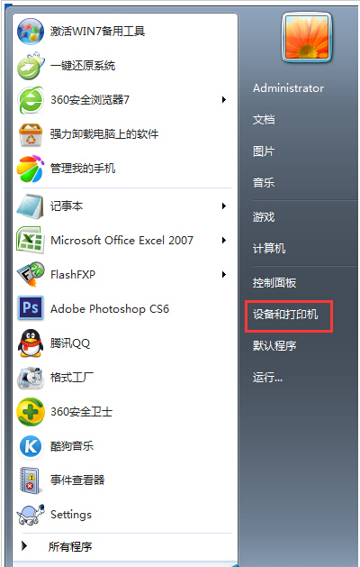 Win7系统彻底删除打印机的方法