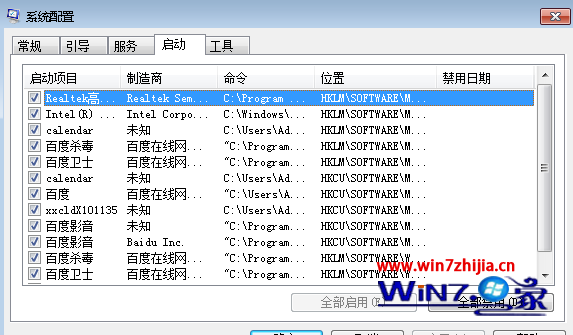 切换到“启动”标签页