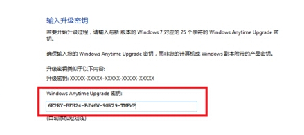 如何让咱们的win7系统从家庭普通版升级到旗舰版?