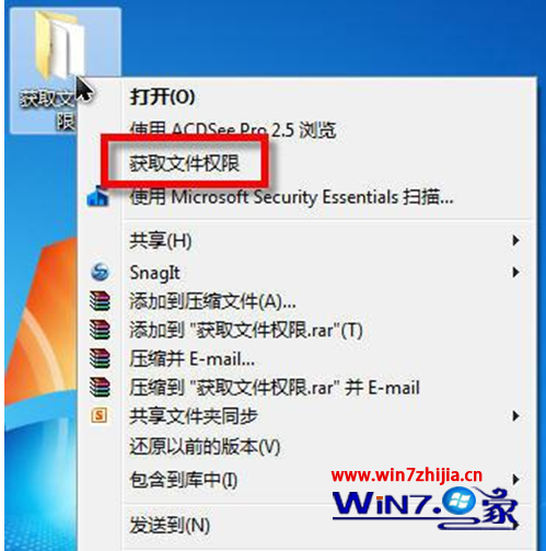 中关村win7系统下获取exe文件的修改权限的方法 三联