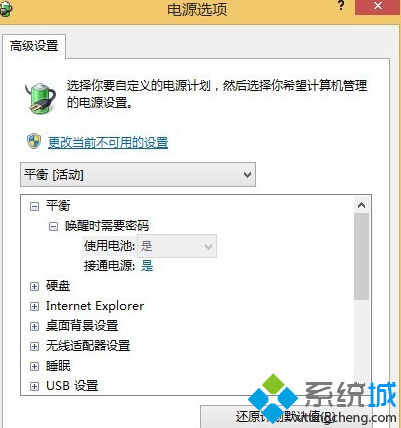 点击确定