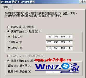设置ip