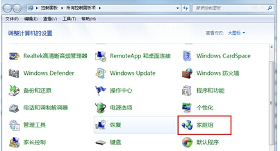 如何在win7旗舰版电脑中设置网络访问权限?