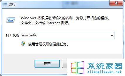输入msconfig