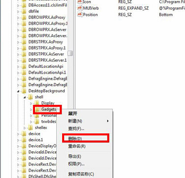 如何将win7旗舰版系统右键菜单中的“小工具”选项删除掉?