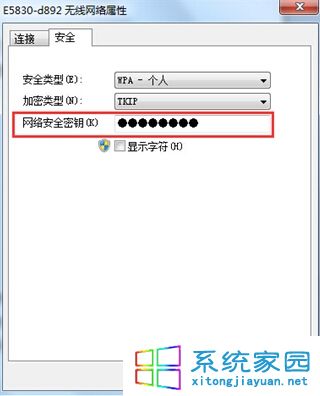 点击确定