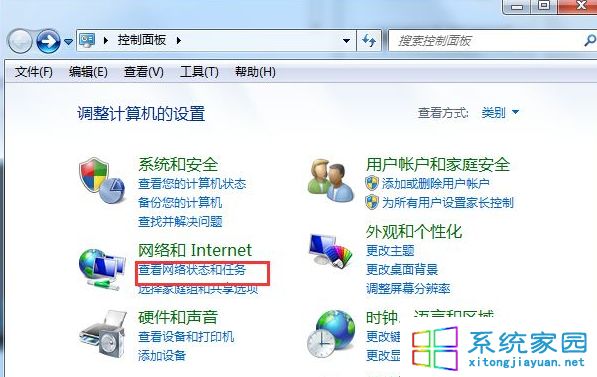 点击“查看网络状态和任务”