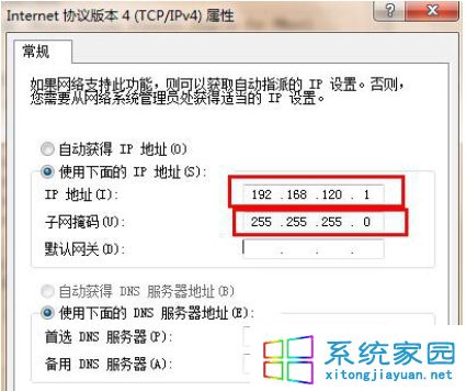 添加安装TCP/IP协议