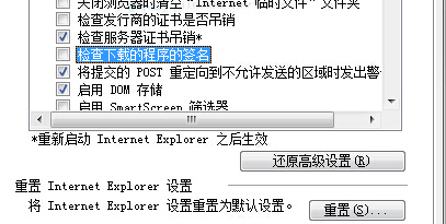 win7旗舰版电脑使用IE下载程序进度总是会卡在99%怎么办?
