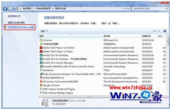 点击左侧的“打开或关闭Windows功能”