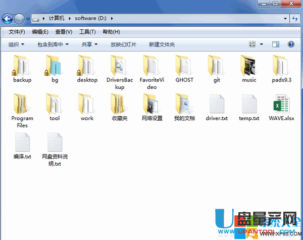 win7文件夹图标上面锁怎么去掉 三联