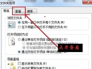 如何在win7旗舰版电脑中修改文件格式?