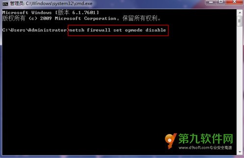 win7防火墙怎么关 win7关闭防火墙命令执行教程