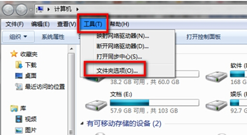 如何对win7旗舰版电脑的右键菜单进行设置?