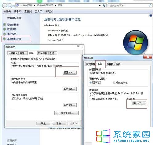 选择设置性能选项