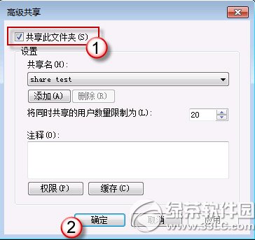 win7共享文件夹无法访问怎么办?共享文件夹无权限访问设置方法7