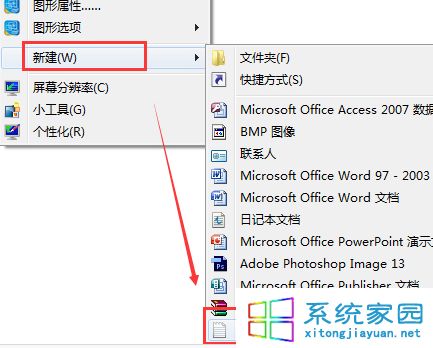 新建-文本文档