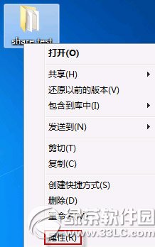 win7共享文件夹无法访问怎么办?共享文件夹无权限访问设置方法5