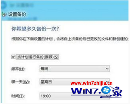 设置备份周期