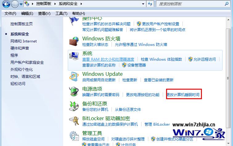 “更改计算机睡眠时间”项