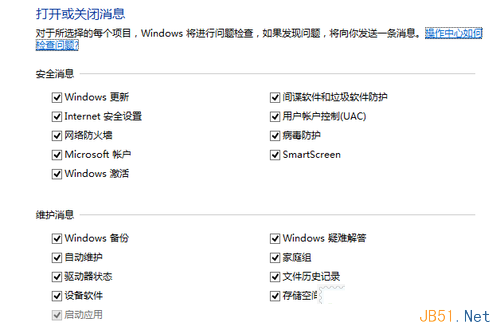 win8大百科