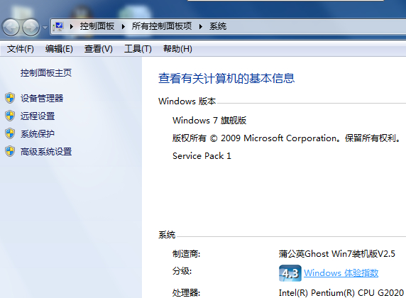 如何设置win7系统的备份还原 三联