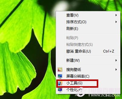 Win7如何查询CPU占比 三联