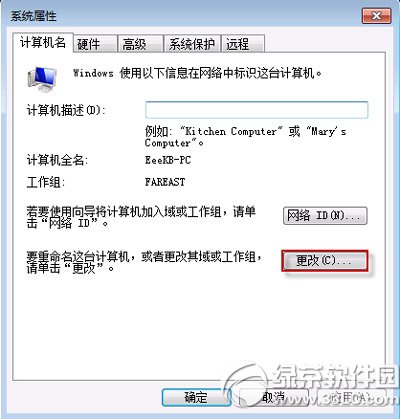 win7共享文件夹无法访问怎么办?共享文件夹无权限访问设置方法2