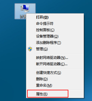 win7系统开启远程桌面实现远程连接图文教程 三联