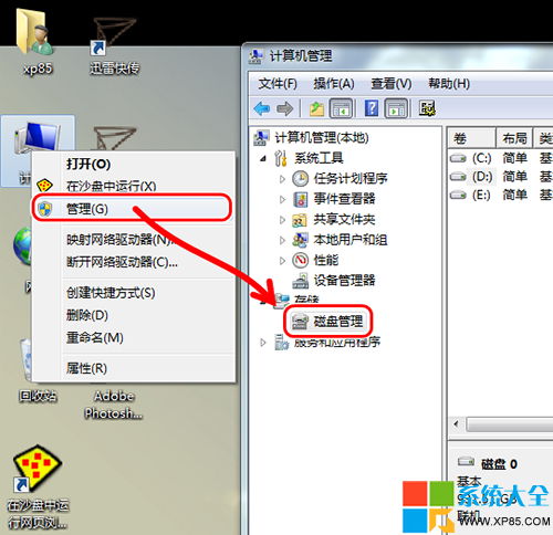Win7系统硬盘图标变了怎么改回来? 三联