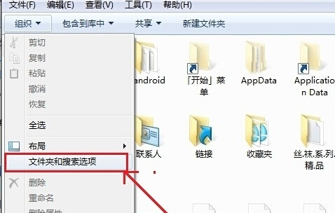 如何在win7旗舰版电脑中修改文件格式?