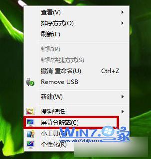 win7系统如何切换显示屏幕方向? 三联
