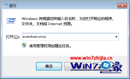 深度技术win7系统如何查看电脑的开关机时间 三联