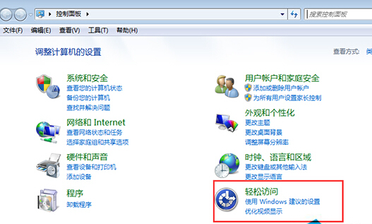 如何在win7旗舰版电脑中禁止放大镜功能自动启动?