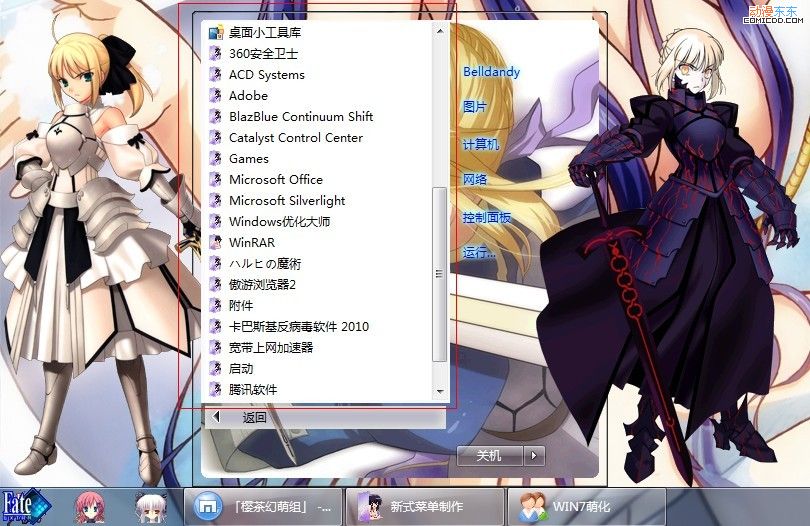 Win7,主题