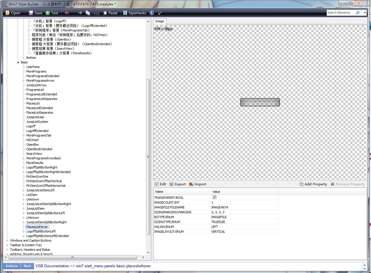 Win7,主题,Win7教程