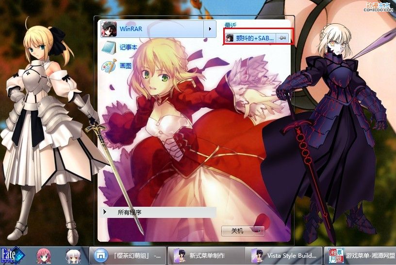 Win7,主题,Win7教程