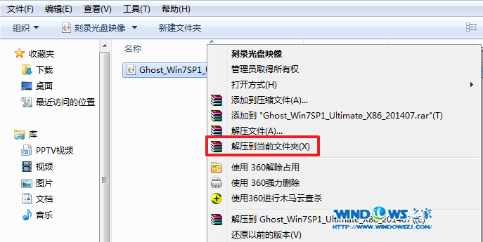 图1 电脑公司win7 32位系统安装教程