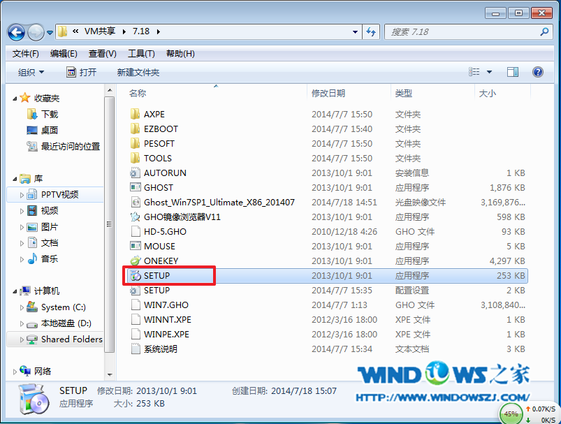 图2 电脑公司win7 32位系统安装过程