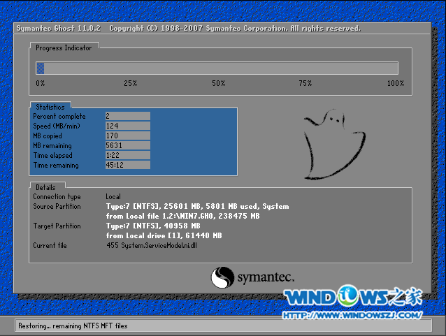 图6 电脑公司win7 32位系统安装过程