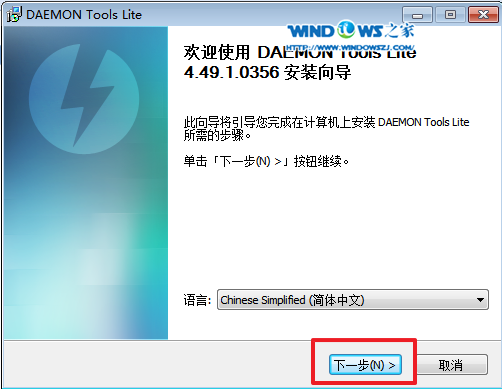 图2 电脑公司win7旗舰版虚拟光驱安装教程