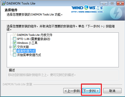图5 电脑公司win7旗舰版虚拟光驱安装教程